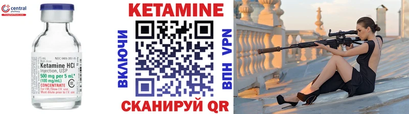 Кетамин VHQ  kraken онион  Спас-Деменск  как найти закладки 